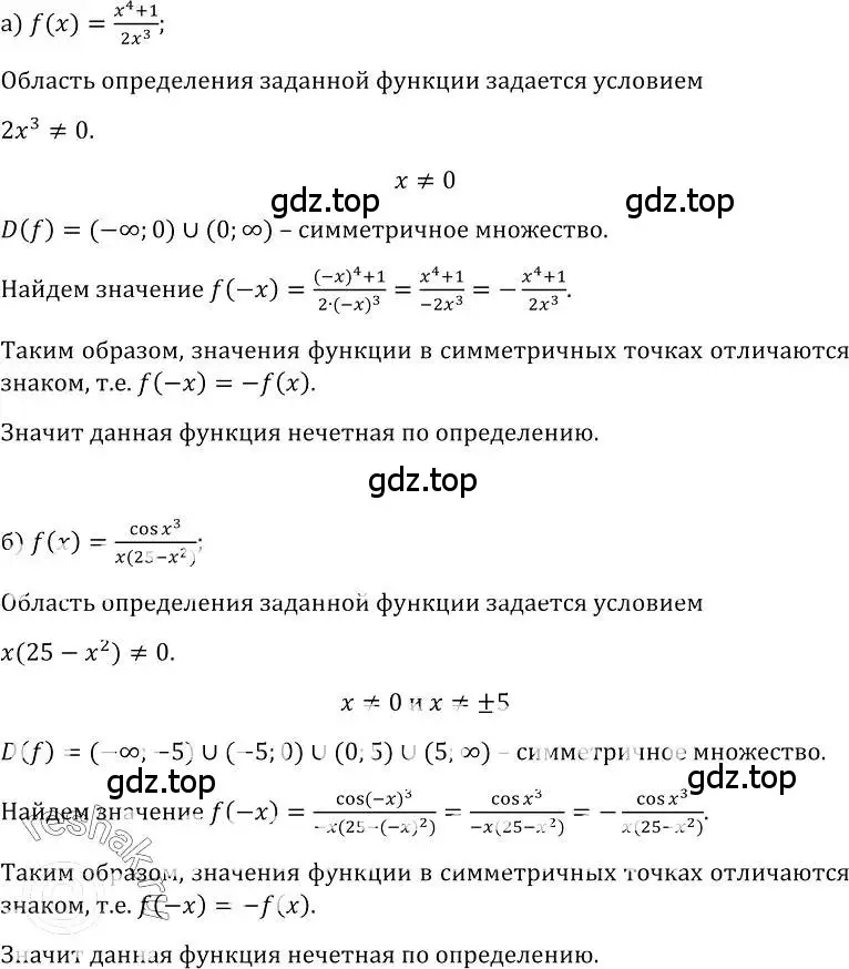 Решение номер 60 (страница 37) гдз по алгебре 10-11 класс Колмогоров, Абрамов, учебник