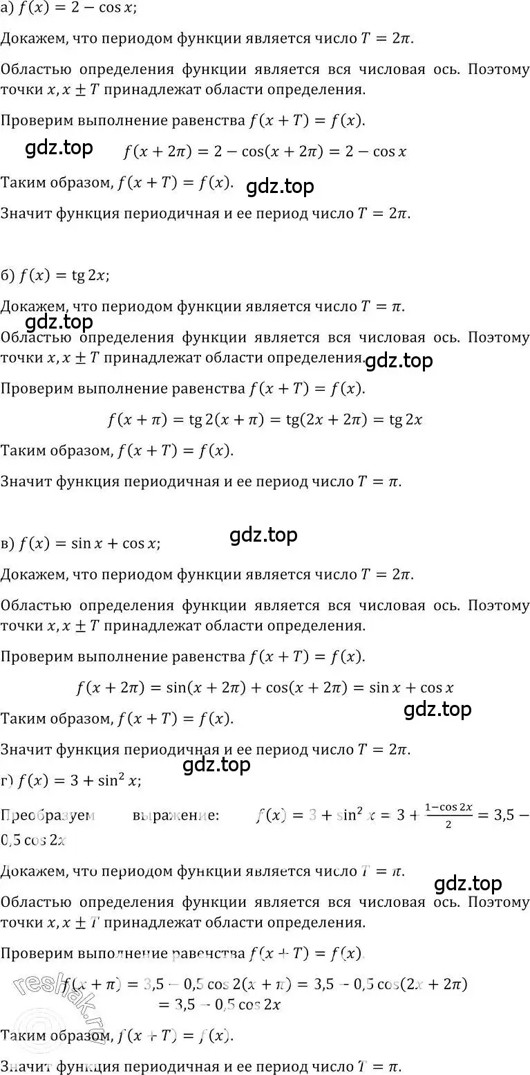 Решение номер 63 (страница 38) гдз по алгебре 10-11 класс Колмогоров, Абрамов, учебник