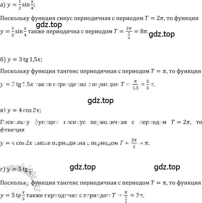 Решение номер 64 (страница 38) гдз по алгебре 10-11 класс Колмогоров, Абрамов, учебник