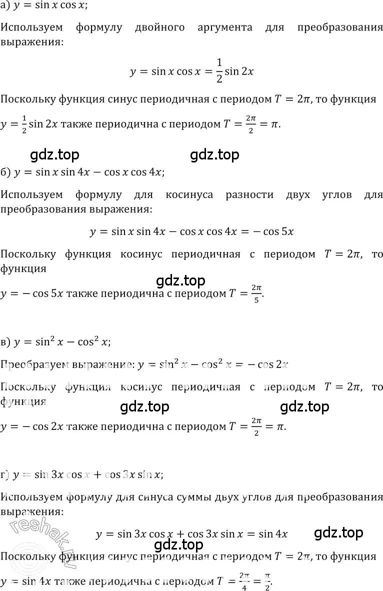 Решение номер 65 (страница 38) гдз по алгебре 10-11 класс Колмогоров, Абрамов, учебник