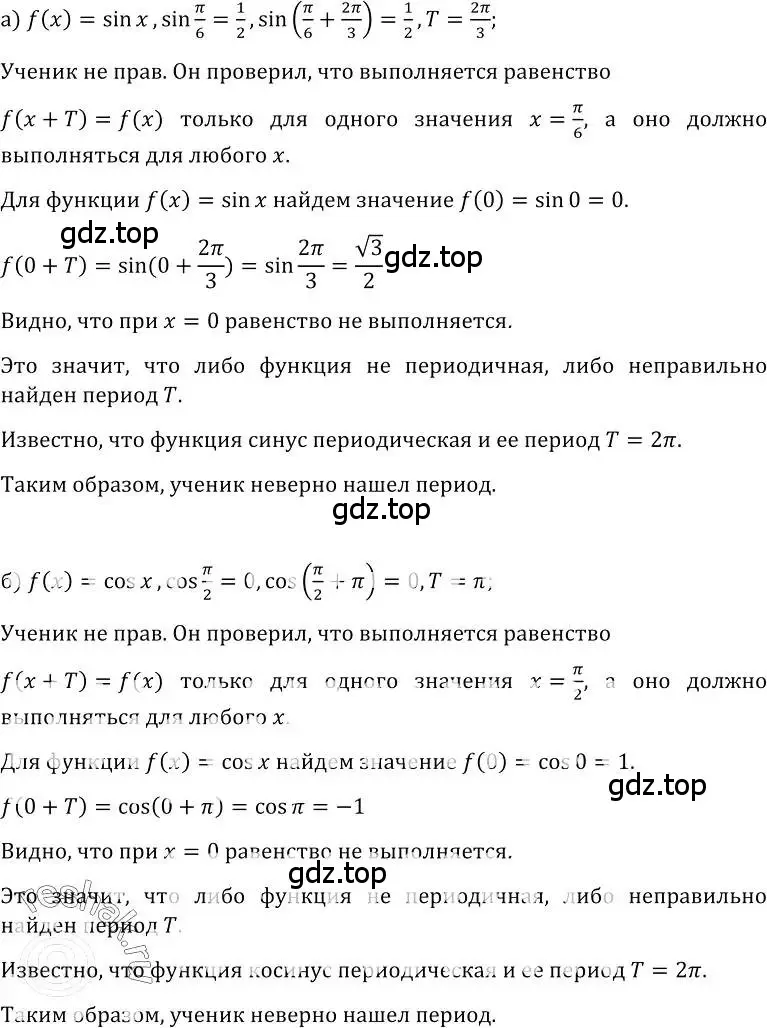 Решение номер 68 (страница 39) гдз по алгебре 10-11 класс Колмогоров, Абрамов, учебник