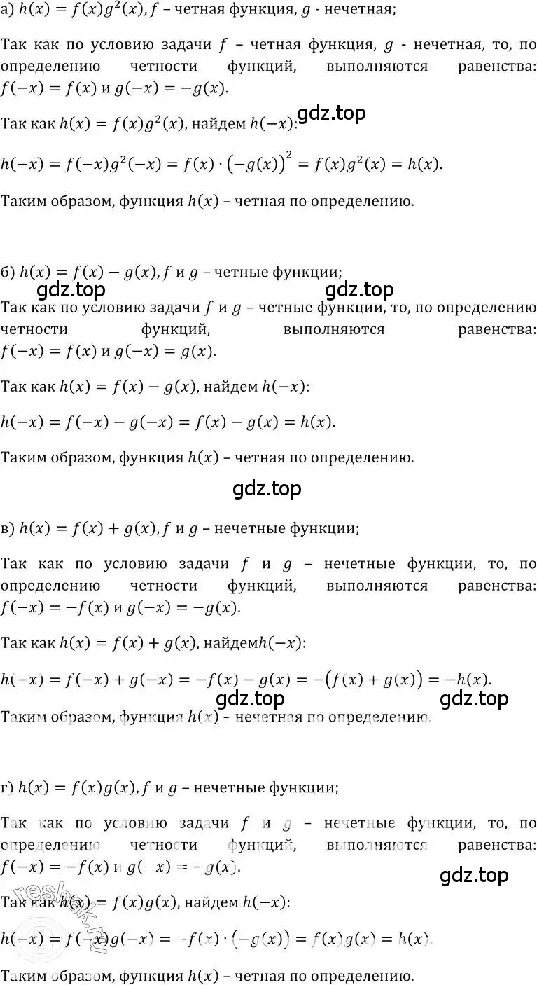 Решение номер 72 (страница 39) гдз по алгебре 10-11 класс Колмогоров, Абрамов, учебник