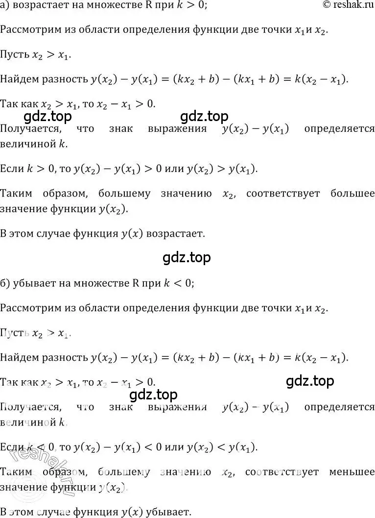 Решение номер 81 (страница 47) гдз по алгебре 10-11 класс Колмогоров, Абрамов, учебник