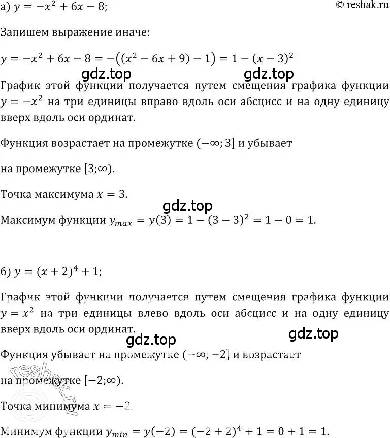 Решение номер 82 (страница 47) гдз по алгебре 10-11 класс Колмогоров, Абрамов, учебник