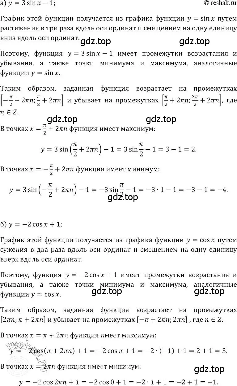 Решение номер 84 (страница 47) гдз по алгебре 10-11 класс Колмогоров, Абрамов, учебник