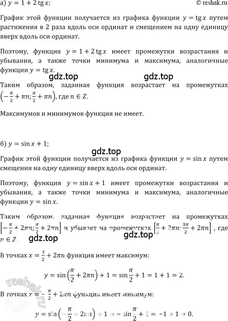 Решение номер 85 (страница 47) гдз по алгебре 10-11 класс Колмогоров, Абрамов, учебник