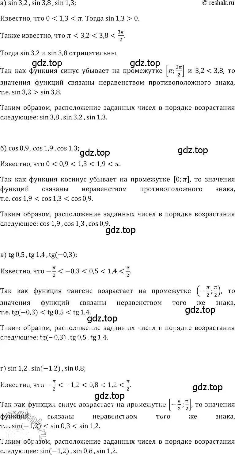 Решение номер 87 (страница 47) гдз по алгебре 10-11 класс Колмогоров, Абрамов, учебник