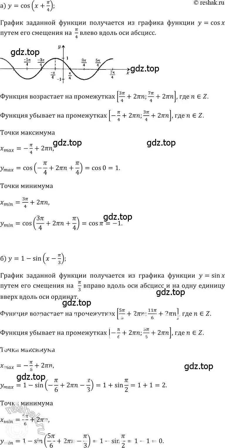 Решение номер 89 (страница 48) гдз по алгебре 10-11 класс Колмогоров, Абрамов, учебник