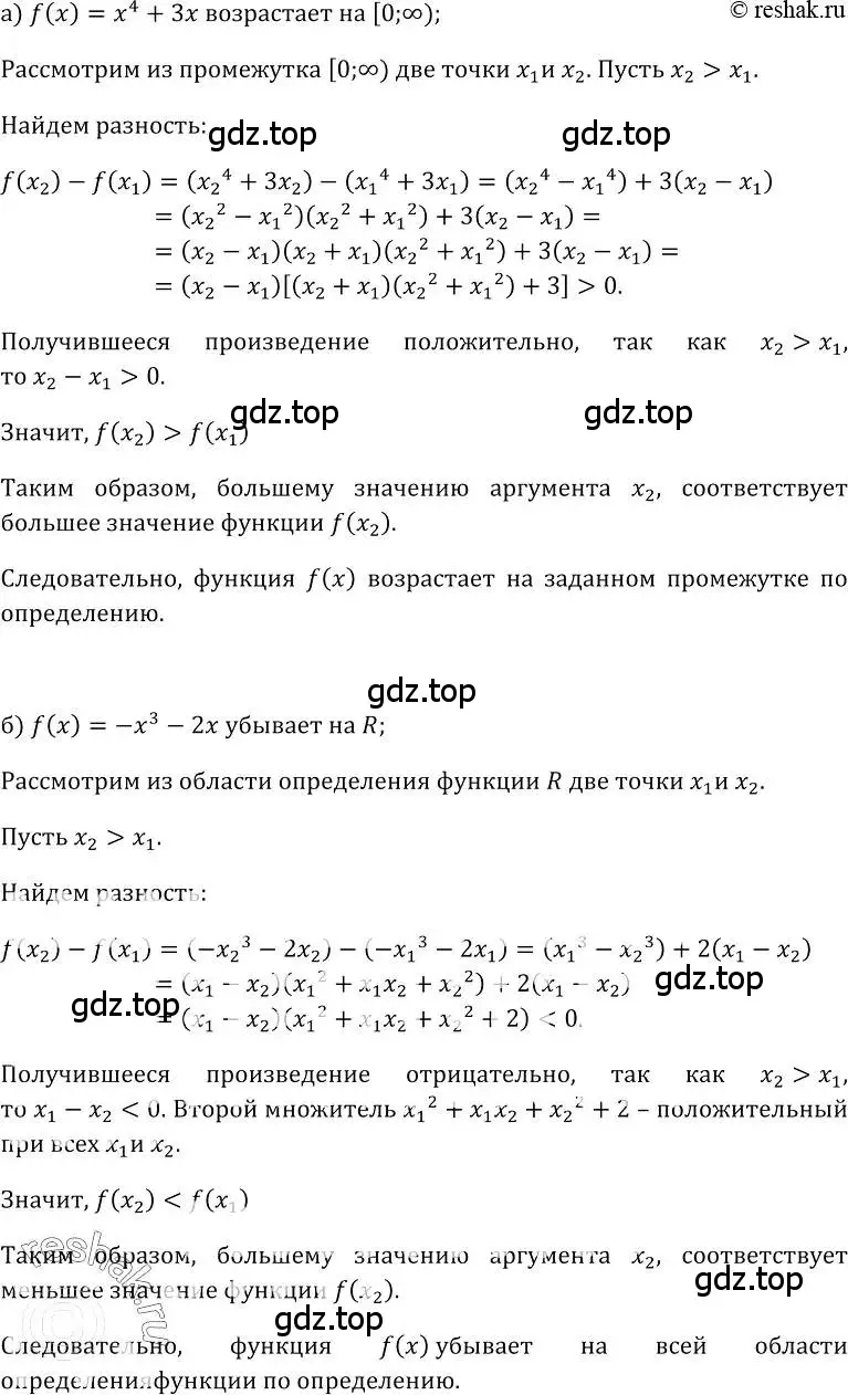 Решение номер 91 (страница 48) гдз по алгебре 10-11 класс Колмогоров, Абрамов, учебник