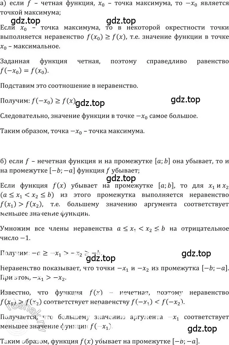 Решение номер 92 (страница 48) гдз по алгебре 10-11 класс Колмогоров, Абрамов, учебник