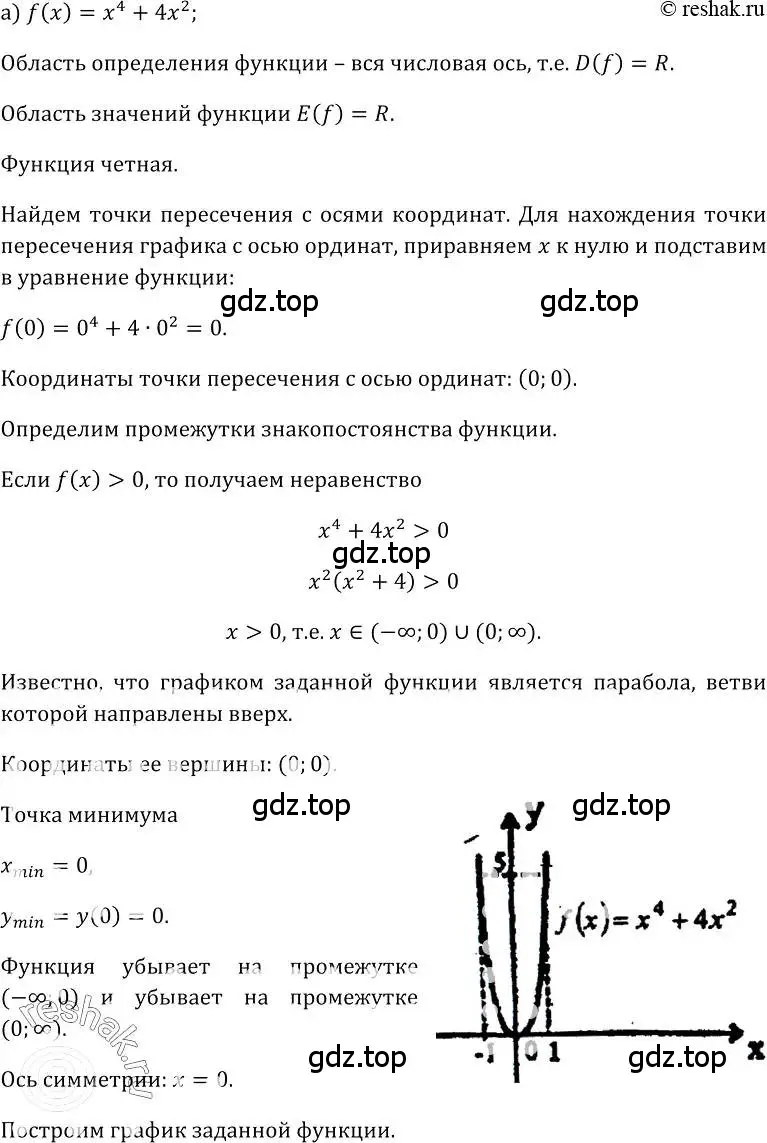 Решение номер 98 (страница 55) гдз по алгебре 10-11 класс Колмогоров, Абрамов, учебник