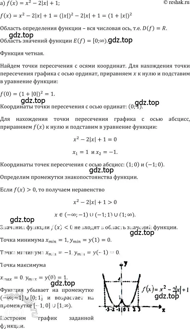 Решение номер 99 (страница 55) гдз по алгебре 10-11 класс Колмогоров, Абрамов, учебник