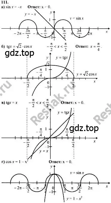 Решение номер 111 (страница 293) гдз по алгебре 10-11 класс Колмогоров, Абрамов, учебник