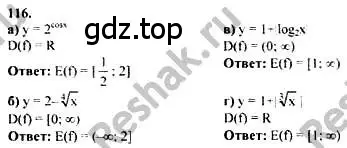 Решение номер 116 (страница 293) гдз по алгебре 10-11 класс Колмогоров, Абрамов, учебник