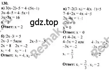 Решение номер 130 (страница 295) гдз по алгебре 10-11 класс Колмогоров, Абрамов, учебник