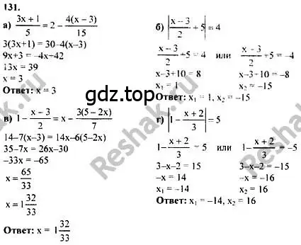 Решение номер 131 (страница 295) гдз по алгебре 10-11 класс Колмогоров, Абрамов, учебник