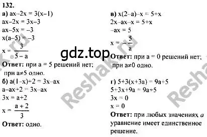 Решение номер 132 (страница 295) гдз по алгебре 10-11 класс Колмогоров, Абрамов, учебник