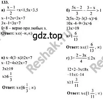 Решение номер 133 (страница 295) гдз по алгебре 10-11 класс Колмогоров, Абрамов, учебник