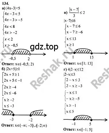 Решение номер 134 (страница 296) гдз по алгебре 10-11 класс Колмогоров, Абрамов, учебник
