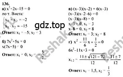 Решение номер 136 (страница 296) гдз по алгебре 10-11 класс Колмогоров, Абрамов, учебник