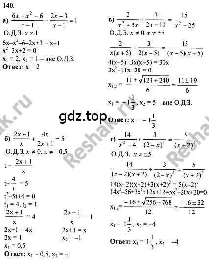 Решение номер 140 (страница 296) гдз по алгебре 10-11 класс Колмогоров, Абрамов, учебник