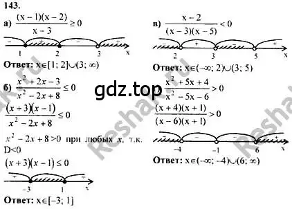 Решение номер 143 (страница 297) гдз по алгебре 10-11 класс Колмогоров, Абрамов, учебник