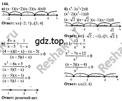 Решение номер 144 (страница 297) гдз по алгебре 10-11 класс Колмогоров, Абрамов, учебник