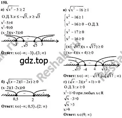 Решение номер 150 (страница 297) гдз по алгебре 10-11 класс Колмогоров, Абрамов, учебник
