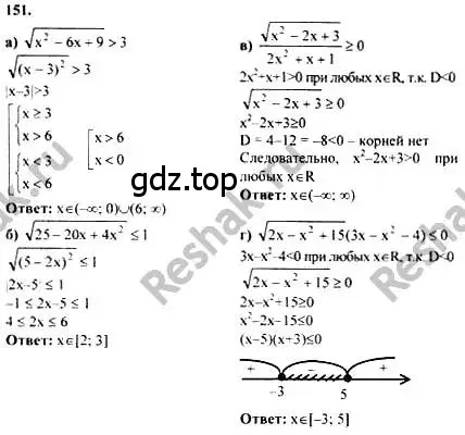 Решение номер 151 (страница 297) гдз по алгебре 10-11 класс Колмогоров, Абрамов, учебник