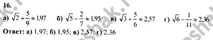 Решение номер 16 (страница 278) гдз по алгебре 10-11 класс Колмогоров, Абрамов, учебник