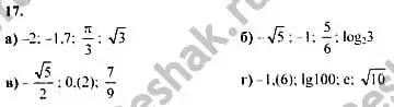 Решение номер 17 (страница 278) гдз по алгебре 10-11 класс Колмогоров, Абрамов, учебник