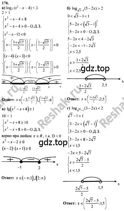 Решение номер 176 (страница 300) гдз по алгебре 10-11 класс Колмогоров, Абрамов, учебник