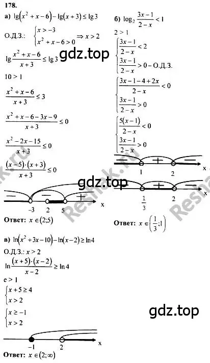 Решение номер 178 (страница 300) гдз по алгебре 10-11 класс Колмогоров, Абрамов, учебник