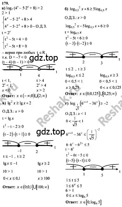 Решение номер 179 (страница 300) гдз по алгебре 10-11 класс Колмогоров, Абрамов, учебник