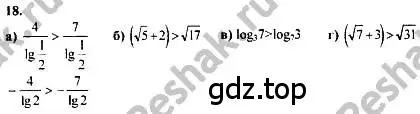 Решение номер 18 (страница 278) гдз по алгебре 10-11 класс Колмогоров, Абрамов, учебник