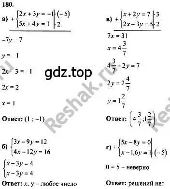 Решение номер 180 (страница 301) гдз по алгебре 10-11 класс Колмогоров, Абрамов, учебник