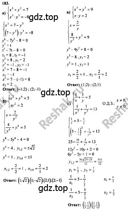 Решение номер 183 (страница 301) гдз по алгебре 10-11 класс Колмогоров, Абрамов, учебник