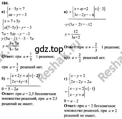 Решение номер 184 (страница 301) гдз по алгебре 10-11 класс Колмогоров, Абрамов, учебник