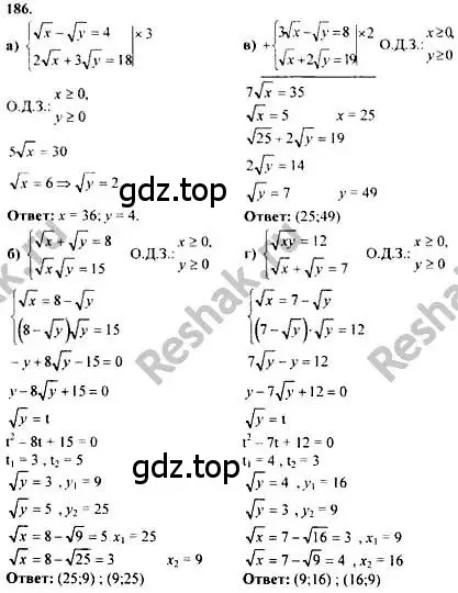 Решение номер 186 (страница 302) гдз по алгебре 10-11 класс Колмогоров, Абрамов, учебник