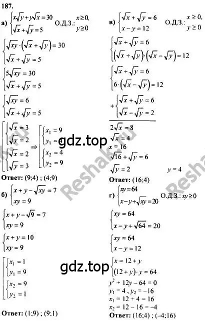 Решение номер 187 (страница 302) гдз по алгебре 10-11 класс Колмогоров, Абрамов, учебник