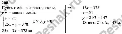 Решение номер 208 (страница 305) гдз по алгебре 10-11 класс Колмогоров, Абрамов, учебник