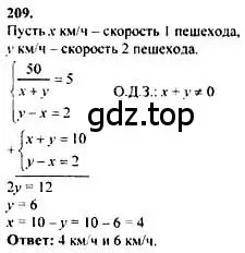 Решение номер 209 (страница 305) гдз по алгебре 10-11 класс Колмогоров, Абрамов, учебник