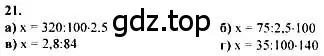 Решение номер 21 (страница 279) гдз по алгебре 10-11 класс Колмогоров, Абрамов, учебник