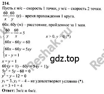 Решение номер 214 (страница 306) гдз по алгебре 10-11 класс Колмогоров, Абрамов, учебник