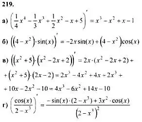 Решение номер 219 (страница 306) гдз по алгебре 10-11 класс Колмогоров, Абрамов, учебник