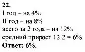 Решение номер 22 (страница 279) гдз по алгебре 10-11 класс Колмогоров, Абрамов, учебник