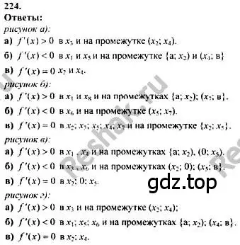 Решение номер 224 (страница 307) гдз по алгебре 10-11 класс Колмогоров, Абрамов, учебник