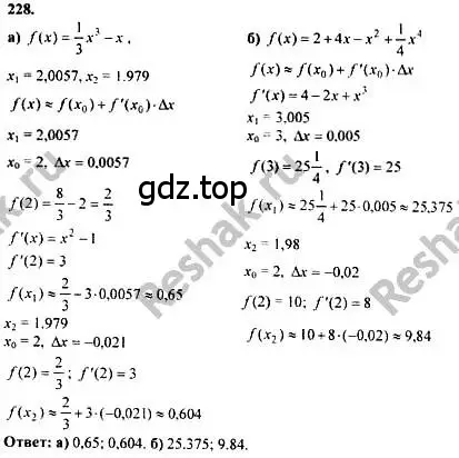 Решение номер 228 (страница 308) гдз по алгебре 10-11 класс Колмогоров, Абрамов, учебник
