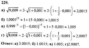 Решение номер 229 (страница 308) гдз по алгебре 10-11 класс Колмогоров, Абрамов, учебник