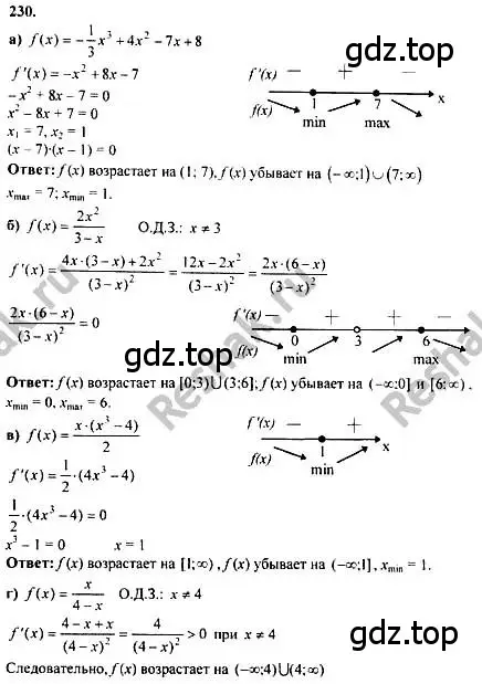 Решение номер 230 (страница 308) гдз по алгебре 10-11 класс Колмогоров, Абрамов, учебник